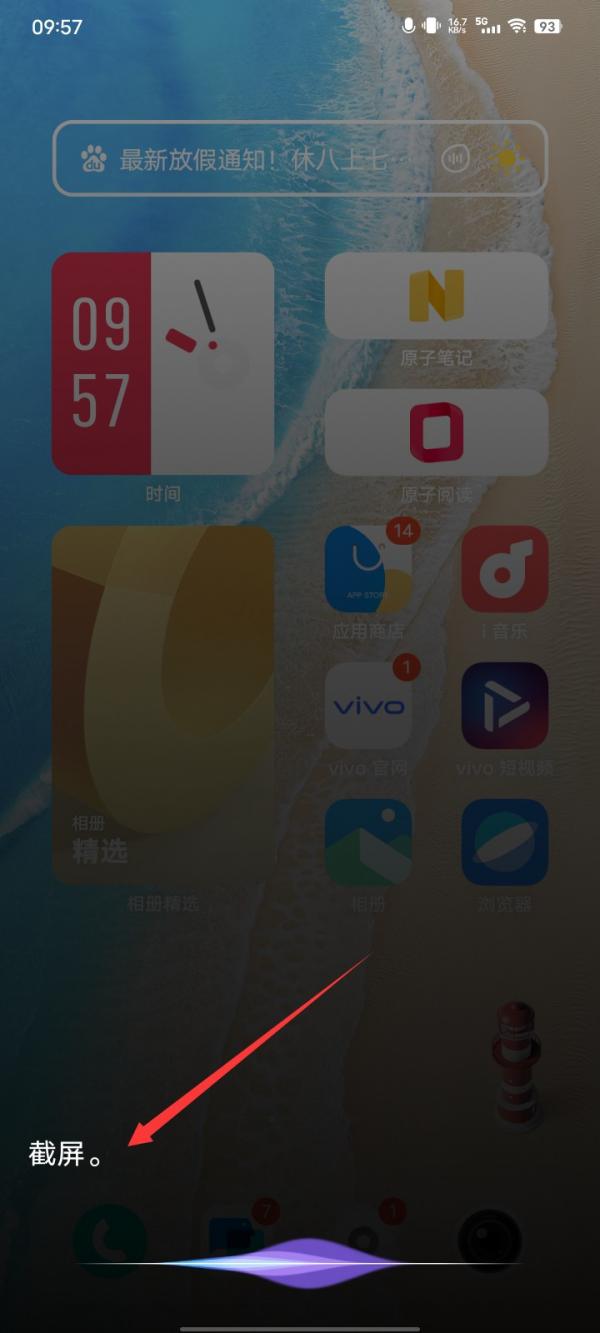 vivox80截屏怎么操作-图15