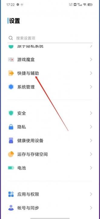 vivo手机怎么退出黑白模式-图1