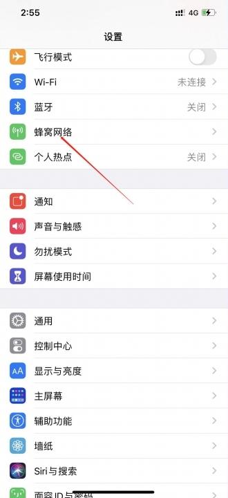 iphone双卡流量怎么切换-图1