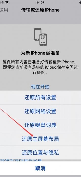 appstore被隐藏怎么找出来-图4