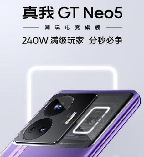 真我gtneo5pro最新消息-图1