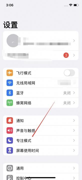 iphone怎么阻止陌生人来电-图1