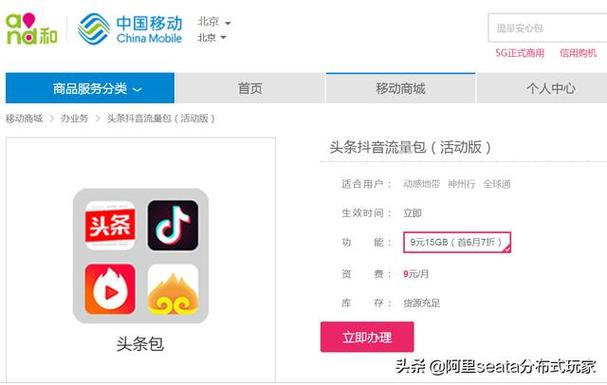 2023头条系定向流量包含哪些app-图1