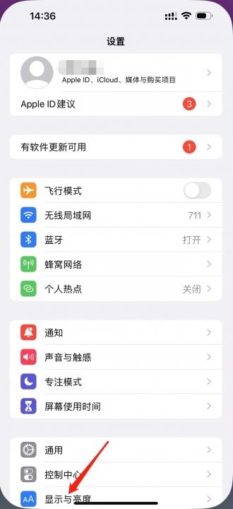 为什么苹果14pro锁屏不黑屏-图1