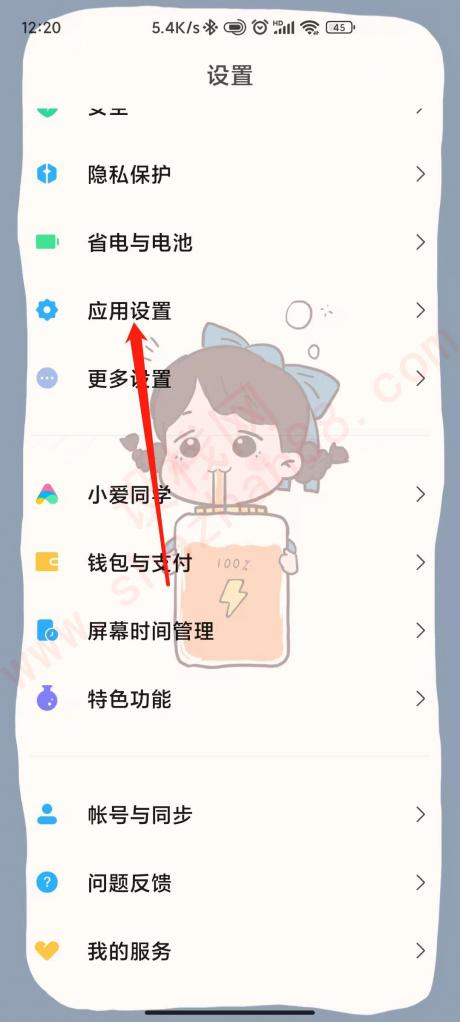 怎么设置软件密码锁-图8