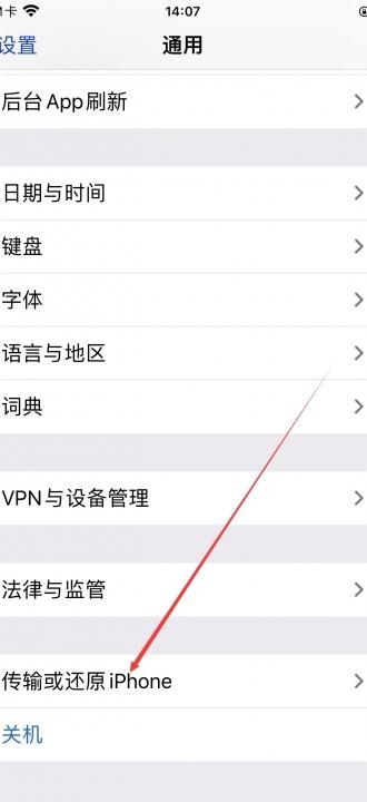 appstore被隐藏怎么找出来-图2