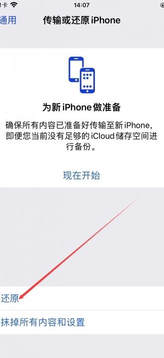 appstore被隐藏怎么找出来-图3