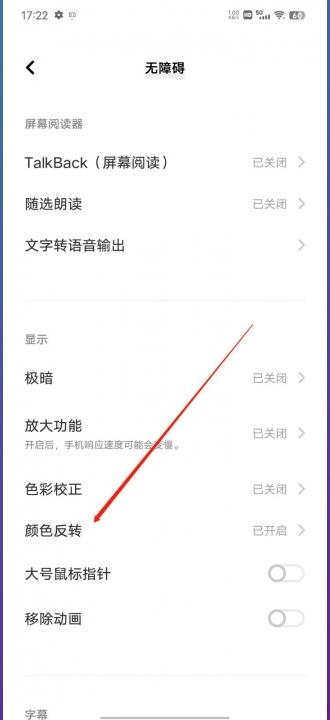 vivo手机怎么退出黑白模式-图3