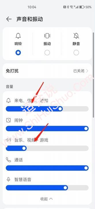 华为mate30声音大小怎么调-图2