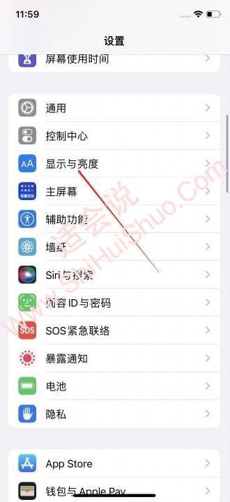 iphone锁屏设置-图5