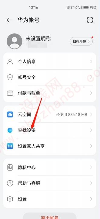 华为怎样查找对方的手机位置-图1