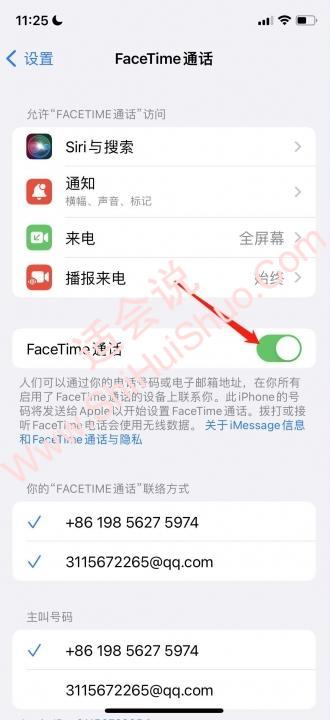 facetime怎么激活-图3