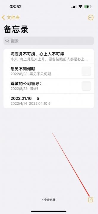 iphone如何扫描图片变成文字-图1