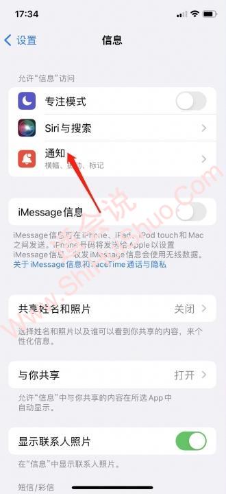 iphone短信已读但是有红点-图2