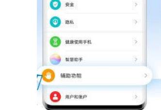 华为mate40智感支付怎么设置微信-图1