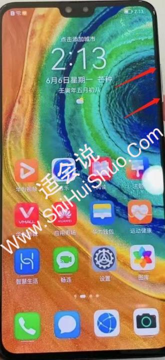 华为mate30声音大小怎么调-图3