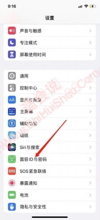 iphone锁屏设置-图1