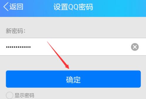 qq忘记密码了怎么找回-图5