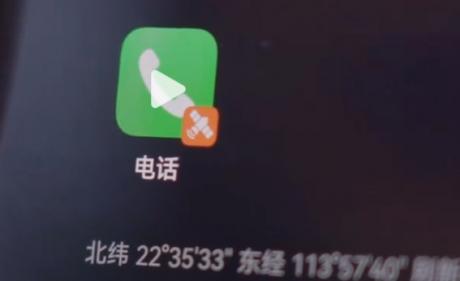 华为mate60pro卫星通信怎么用-图7