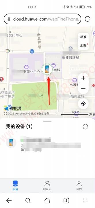 华为怎样查找对方的手机位置-图8