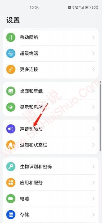 华为mate30声音大小怎么调-图1