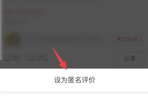 拼多多怎么删除评价-图4