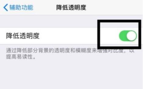 苹果微信透明主题怎么设置-图4