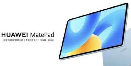 matepad2023与荣耀平板X8怎么选​-图1