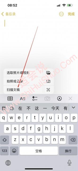 iphone自带扫描识别文字-图3