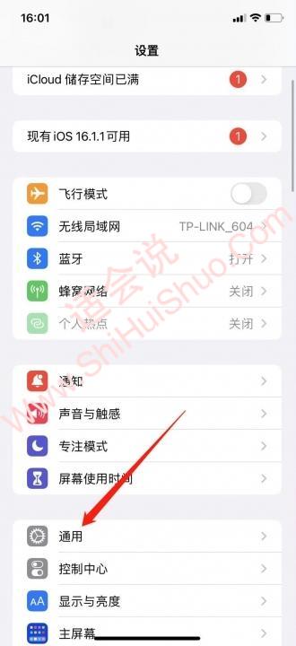 ios版本太低无法安装微信怎么办-图1