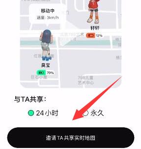 啫喱app怎么移动位置-图5