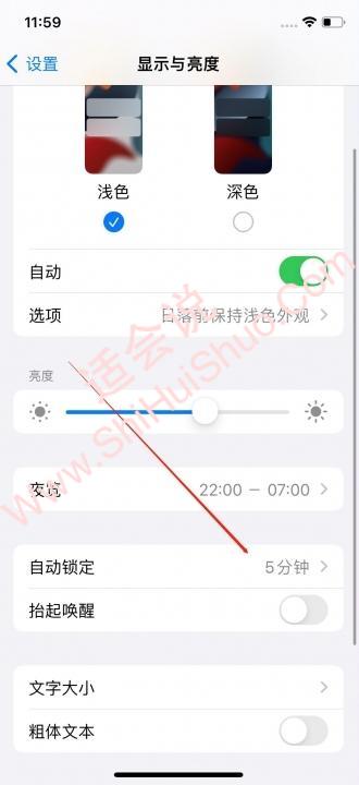 iphone锁屏设置-图6