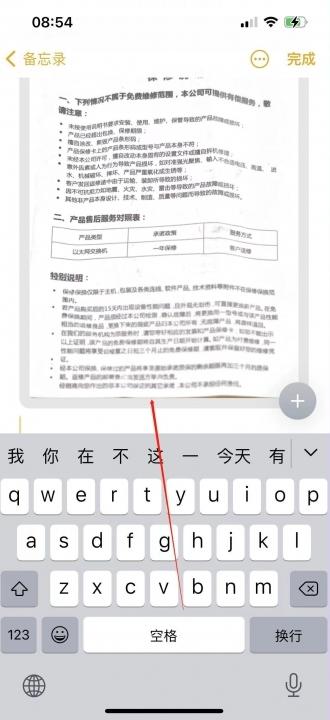 iphone如何扫描图片变成文字-图6