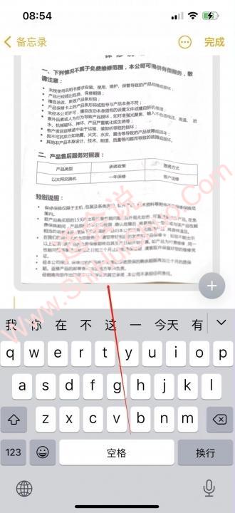 iphone自带扫描识别文字-图6