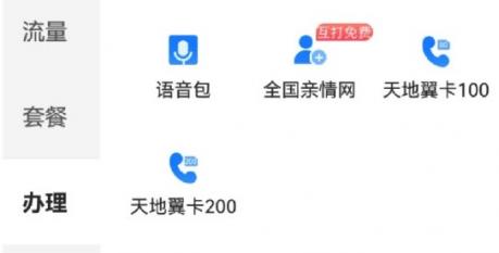 华为mate60pro卫星通信怎么用-图4