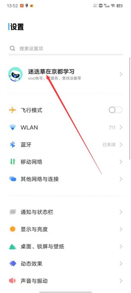 vivo手机保修期查询-图1