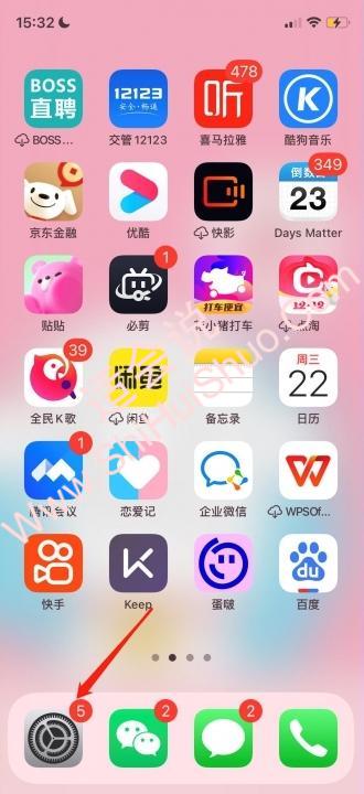 ios16桌面下拉搜索如何关闭-图1