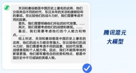 腾讯混元助手什么时间发布-图2