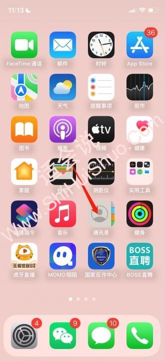 iphone如何删除通讯录中的联系人-图1