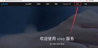 vivo定位找回手机-图1