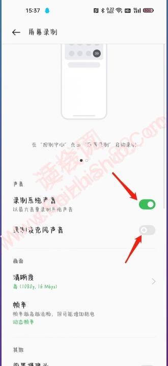 oppo手机录屏时怎样可以录到声音-图3