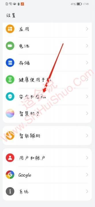 设置紧急联系人怎么弄-图9