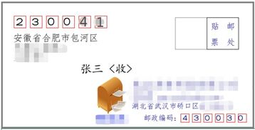 合肥的邮政编码是多少号