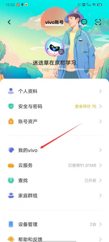 vivo手机保修期查询-图2