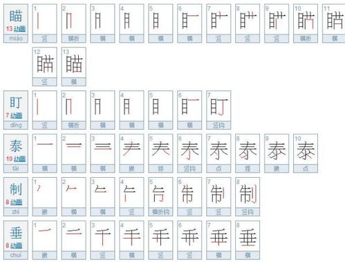 颜字的部首是什么