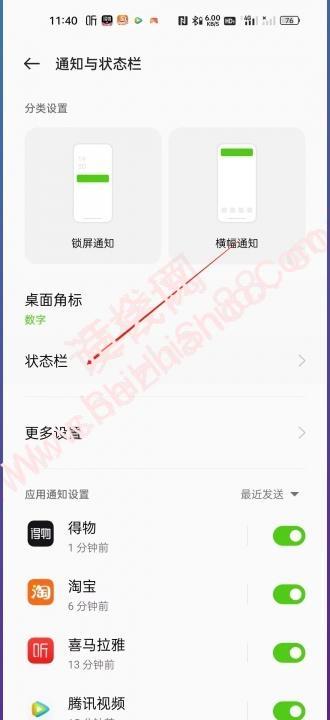 oppok10电量百分比在哪里设置-图2