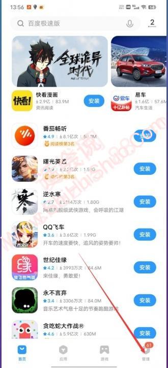 vivo手机怎么关闭自动下载功能-图1