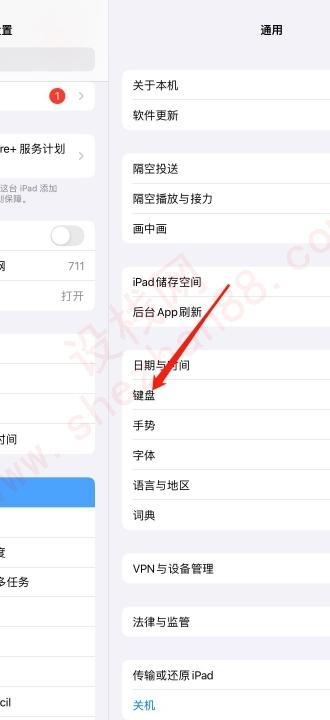 ipad键盘怎么缩小-图5