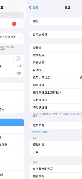 ipad键盘怎么缩小-图6