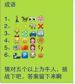 带啃的四字成语